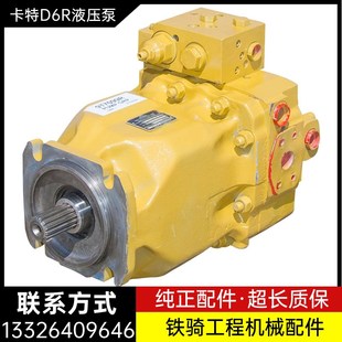 9T7099 挖掘机配件 卡特CAT D6R液压泵柱塞泵猪仔泵大泵主泵总成