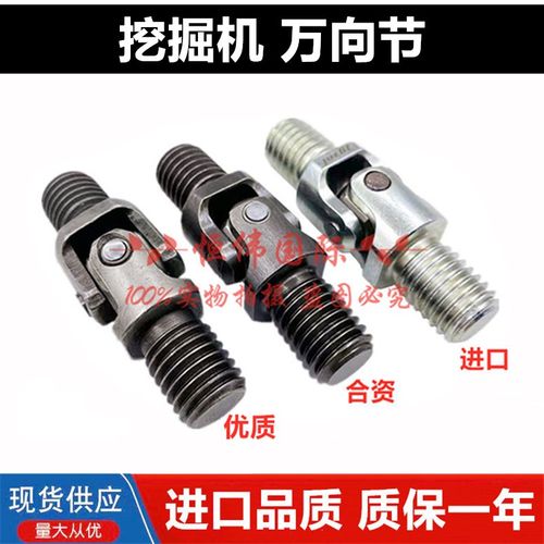 挖掘机配件小松PC60 120 200 220 300 360万向节操纵杆手柄十字轴