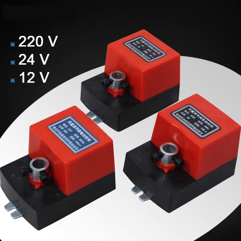 14N电动风阀执行器阀门机构信号反馈驱动器角度控制开关型220/24V