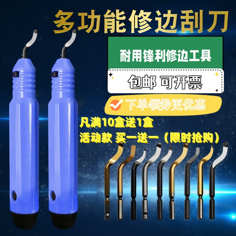 正品去毛刺刮刀刮毛刺修边倒角刀BS1010BK3010修边器BS1018BS2010