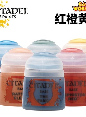 战锤 GW漆 红橙黄色系 Citadel水性模型漆 12ml 40K AOS