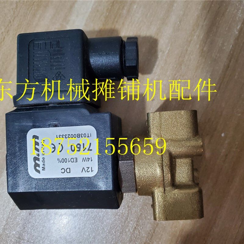 戴纳派克压路机电磁阀 CC522 622压路机洒水电磁阀  间歇电磁阀