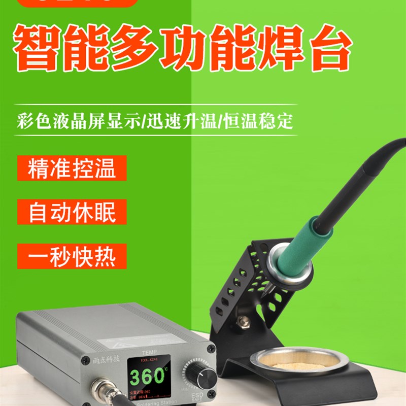 c210焊台手机维修主板焊接极速升温2秒升温智能数显调温jbc电烙铁