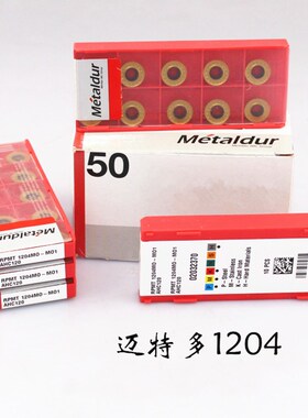 迈特多 Metaldur RPMT 1204MO-M01-AHC120硬质合金刀片 进口刀片