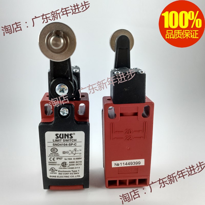 正品美国漳州三实SUNS安全限位开关SND4108-SP-C SND4104-SP-C