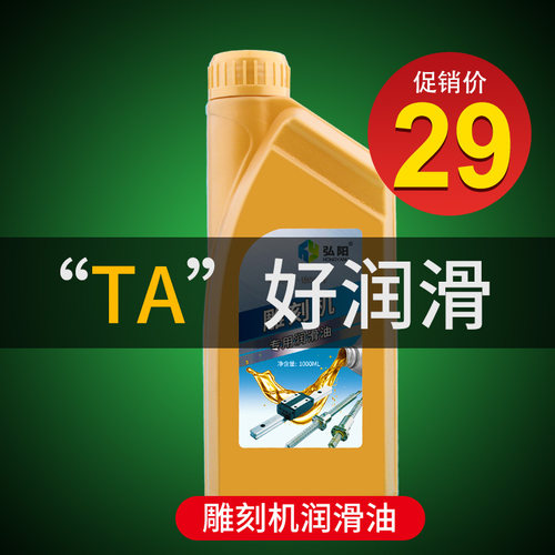 雕刻机润滑油 数控铣磨床保养油 链条cnc导轨丝杆专用养护油配件