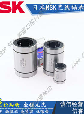 日本原装进口直线轴承 LM LMUT 3 4 5 6 8 10 12 13 16 20 25 UU