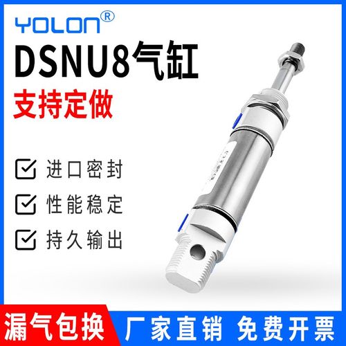 yolon 欧标6432 DSNU8系列行程可选  替代 亚德客MI SMC C85