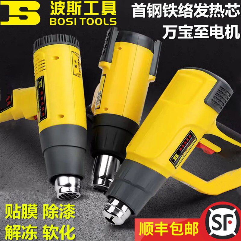 波斯工具数显调温热风枪热风机塑料焊枪贴膜烤枪热收缩吹缩热风枪