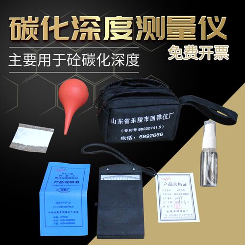 混凝土碳化深度测量仪HT-1/2型数显碳化深度测量仪碳化深度测定仪