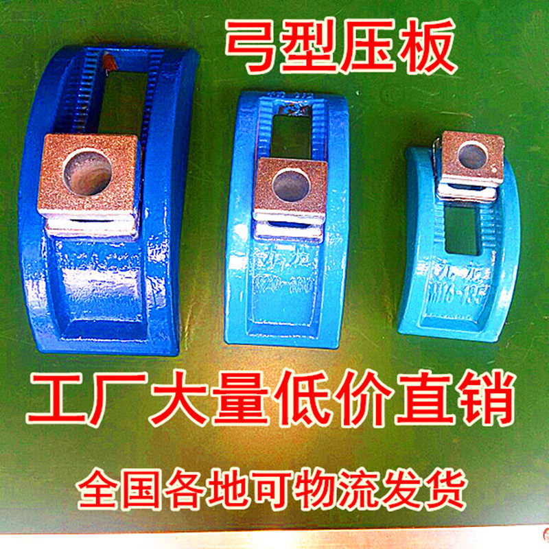 精锻注塑机弓型压板  拱型模具压板 弯弓压板 快速压板 弓形压板,清洗/食品/商业设备,洗车机,淘宝优惠券,粉丝福利购,淘宝优惠卷