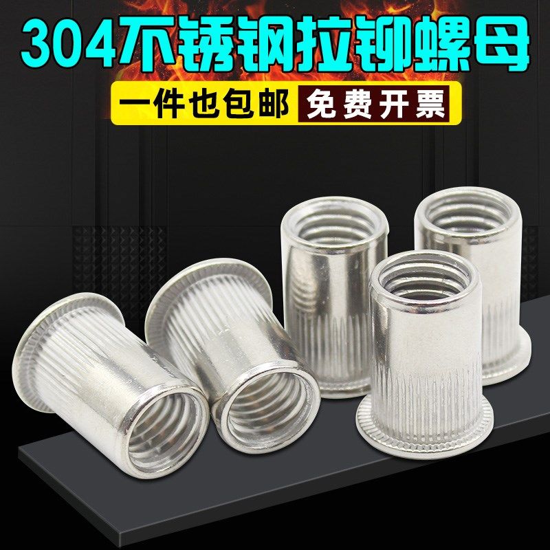 304不锈钢拉铆螺母 拉帽 平头滚花拉铆螺帽 拉铆帽M3M4M5M6MM8M10,宠物/宠物食品及用品,宠物背包,淘宝优惠券,粉丝福利购,淘宝优惠卷