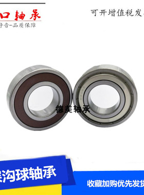 进口单列深沟球轴承63/28/DDU/ZZ摩托车驱动轴用尺寸28*68*18密封