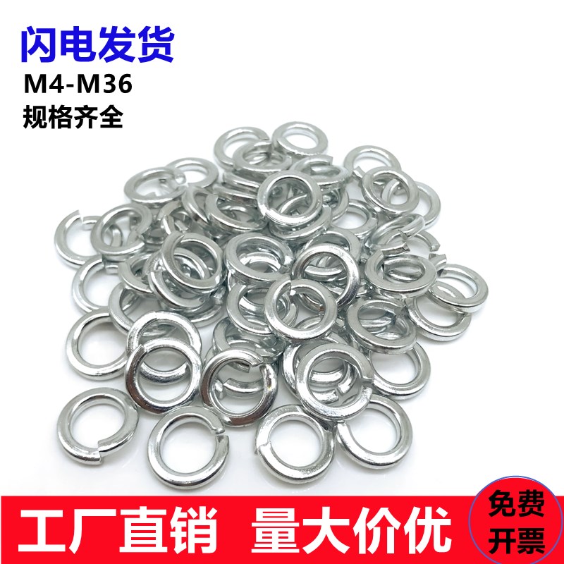 镀锌弹垫弹簧垫开口加厚弹垫弹簧垫片螺丝垫片M4M5M6M8M10M12-36