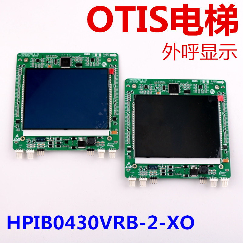 适用于杭州西奥电梯外呼液晶LMBS430BL-XO并联外召 HPIB0430VRB-2