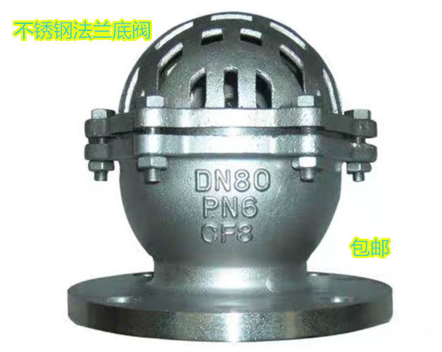 304不锈钢法兰底阀H42W-6P/10P水泵吸水底阀升降式抽水底阀花兰头