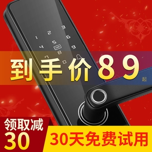指纹锁密码锁家用门锁防盗门智能锁电子锁进户门入户大门通用型