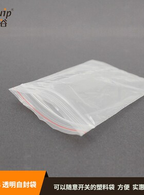 芯硅谷M4858透明自封袋塑料PE密封袋保鲜自封袋,双面5丝收纳防潮