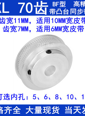 MXL70齿同步轮齿宽7/11内径5 6 8 10 12  同步带轮MXL025MXL037K