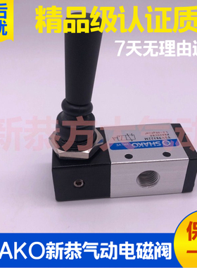 全新SHAKO新恭手动阀手控阀手板阀TSV86522M TSV89322M开关控制阀