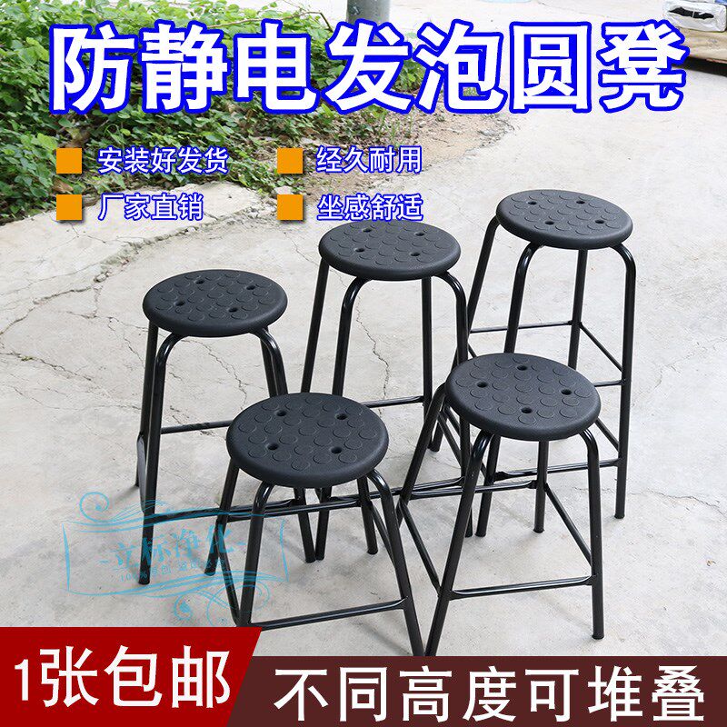 防静电PU发泡面圆凳四脚加固凳简约ESD黑色软面工凳实验室KTV凳椅