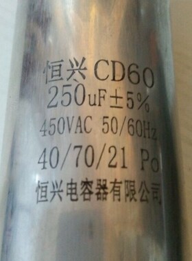 铝壳电动机启动CD60型250uF450V代替250V体积50*100毫米
