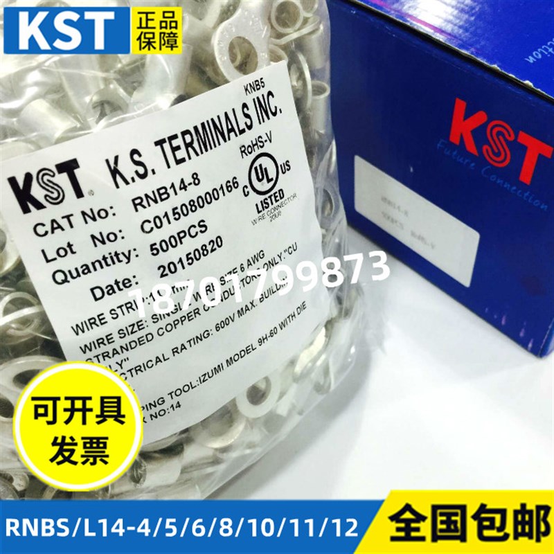 健和兴KST端子RNBS RNBL RNB14-4/5/6/8/10/11/12圆形K.S裸端子