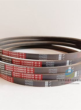 红标空压机皮带齿形带XPA900/XPA950/XPA932高速防滑