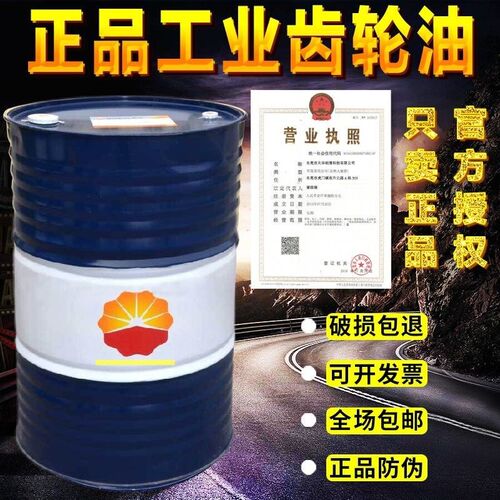 昆仑齿轮油CKC CKD KG/S220 320合成低温重中负开式M220 320直销