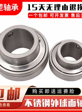 不锈钢外球面轴承 SUC204 SUC205 SUC206 SUC207 SUC208 SUC209
