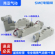 5LZE SMC气动电磁阀SY3320 SY3320 6LZE