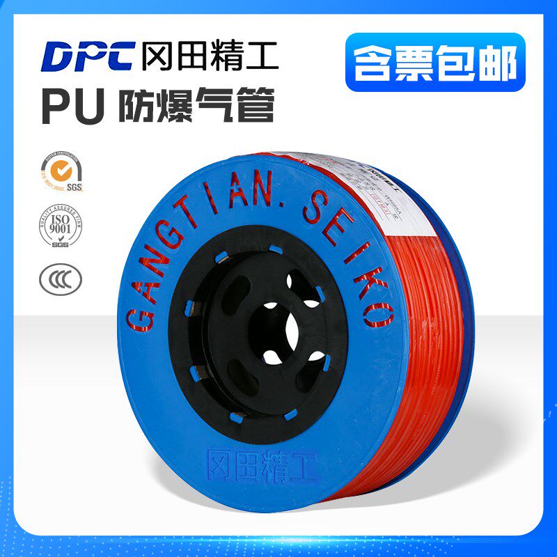 DPC冈田精工高压PU气管空压机气动软管6x4/8x5/10x6.5/12x8mm零剪