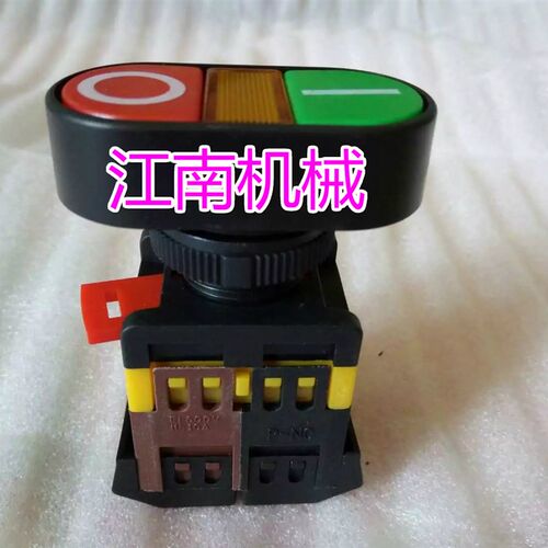 切纸机 压痕机 烫金机 印刷机模切机 啤机专用 通用面板按钮开关