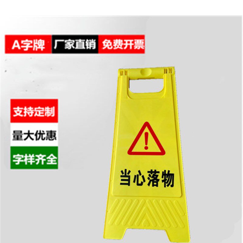 当心落物警示牌小心高空坠物提示牌注意安全标识牌高空危险作业牌