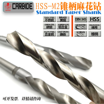 HSS-M2锥柄麻花钻头莫氏钻车床麻花钻20.6 20.7 20.8 20.9 21.0mm