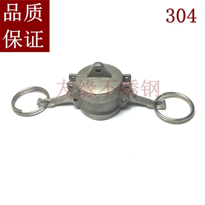 304不锈钢快速接头DC型 扳把式/消防/洒水/石油罐车接头 厂家直销,饰品/流行首饰/时尚饰品新,链条,淘宝优惠券,粉丝福利购,淘宝优惠卷