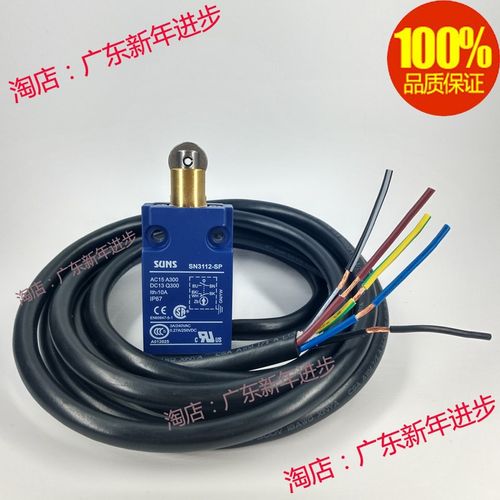 行程开关SN3112-SP-A-2 美国SUNS三实防水限位开关SN3112-SP