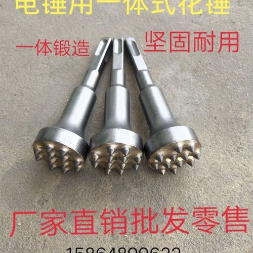 电锤用凿毛锤头,合金花锤头,混凝土涨模打平专用