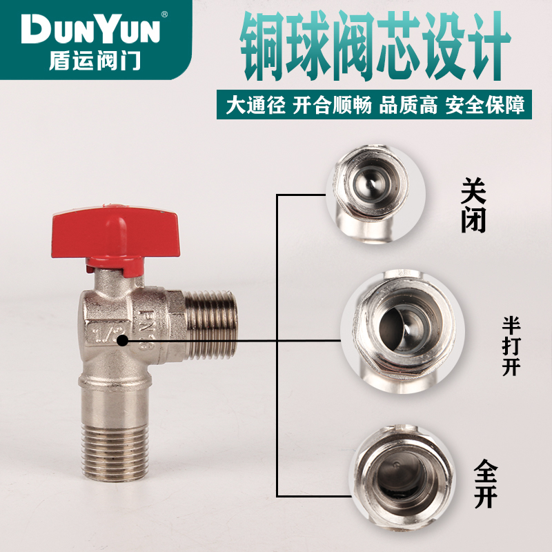 盾运大流量球阀芯三角阀4分6分黄铜加厚全开型红蓝柄壁挂炉热水器