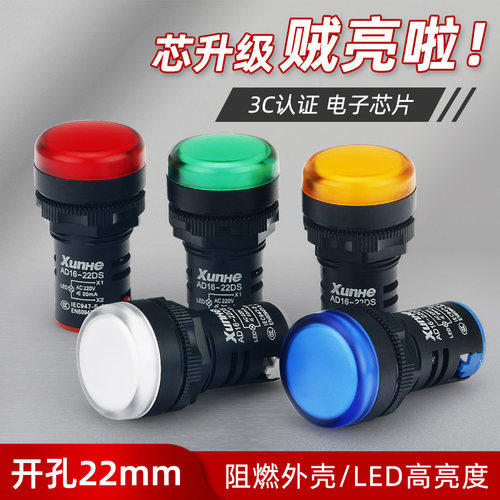 LED电源指示灯AD16-22DS信号灯交直流12V24V220V380V红绿黄兰白
