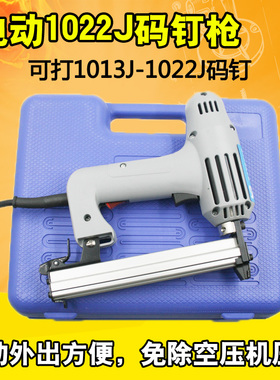 原装速豹1022J不卡钉电动钉枪码钉枪 1750W装修装潢 木工U型钉枪