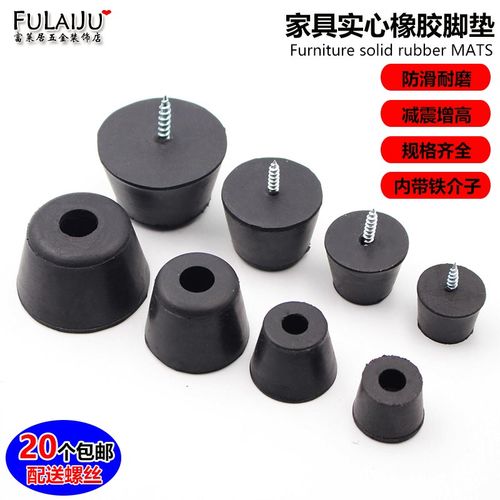 加厚实心橡胶脚垫防滑防噪音耐磨仪器保护垫桌椅音箱底脚减震垫脚
