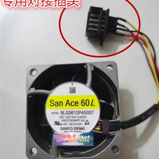 9LG0612P4S007金属铝框三洋SANYO DC12V0.67A PWM控制4线散热风扇