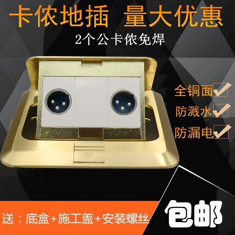 卡农地插弹起式公卡侬免焊接插座二位卡侬音频地插麦克风地面插座