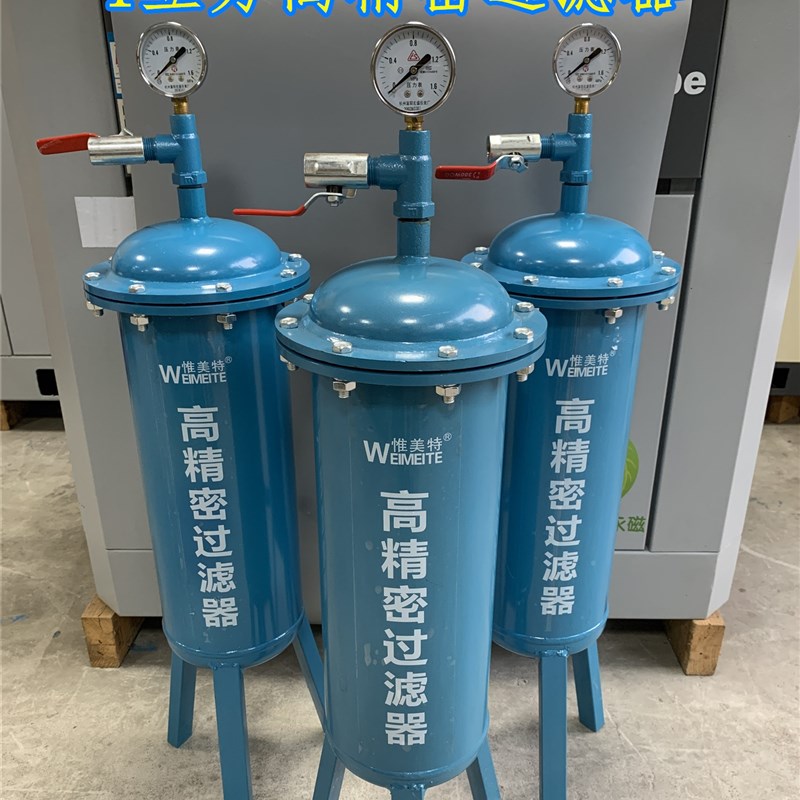 惟美特威博特高精密过滤器油水分离1立方2立方空压机过滤器