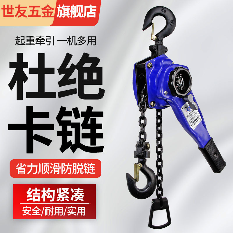 手扳葫芦/手摇吊葫芦0.75t/1t/1.5t/2t/3t吨手板拉紧线器起重手动