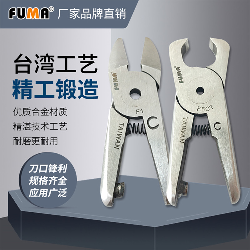 FUMA气动剪钳FA-30SM通用气动剪刀头S7PZS7PF9PFD9PF9PSF9CTLF7L