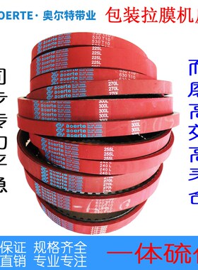 同步带 T10-560/530 270L 240L 加厚6mm立式包装机拉膜机加胶皮带