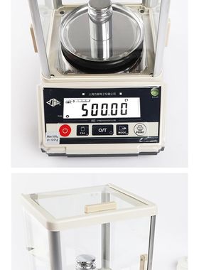 金银珠宝专用电子称上海力能高精度分析天平电子秤打金首饰工具