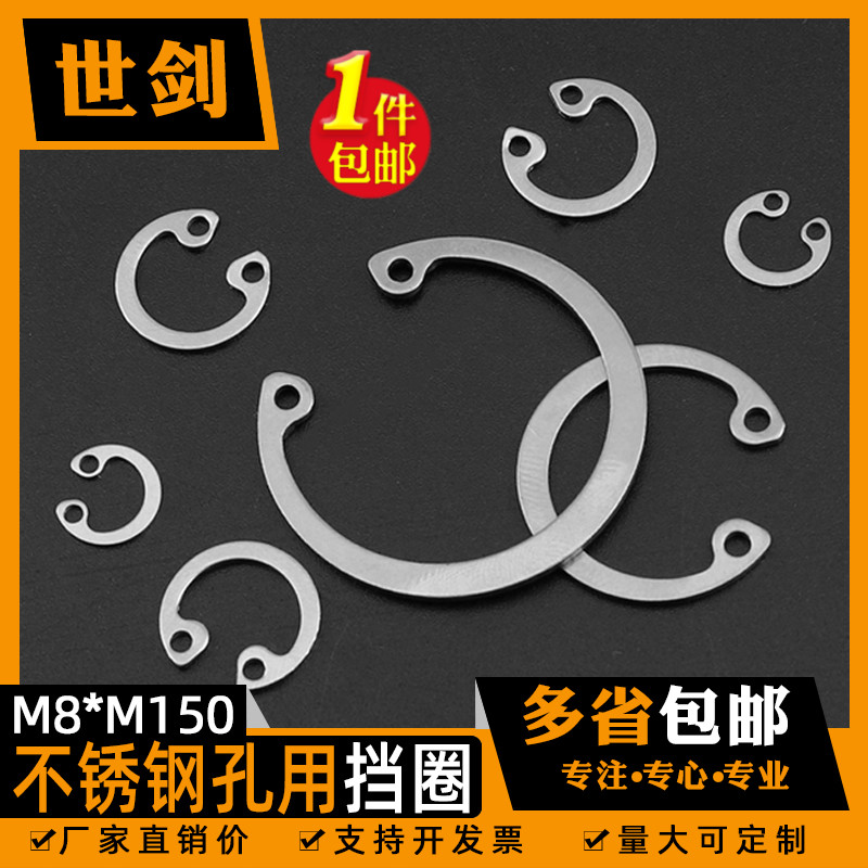 65锰钢孔用卡簧内卡卡簧C型挡圈孔卡不锈钢孔用弹性挡圈3-180